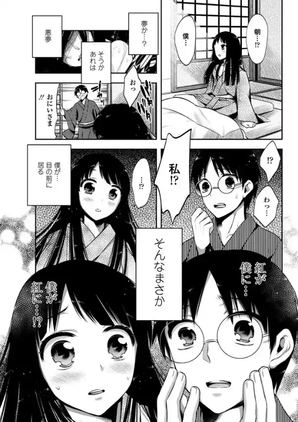 つれづれ織り4