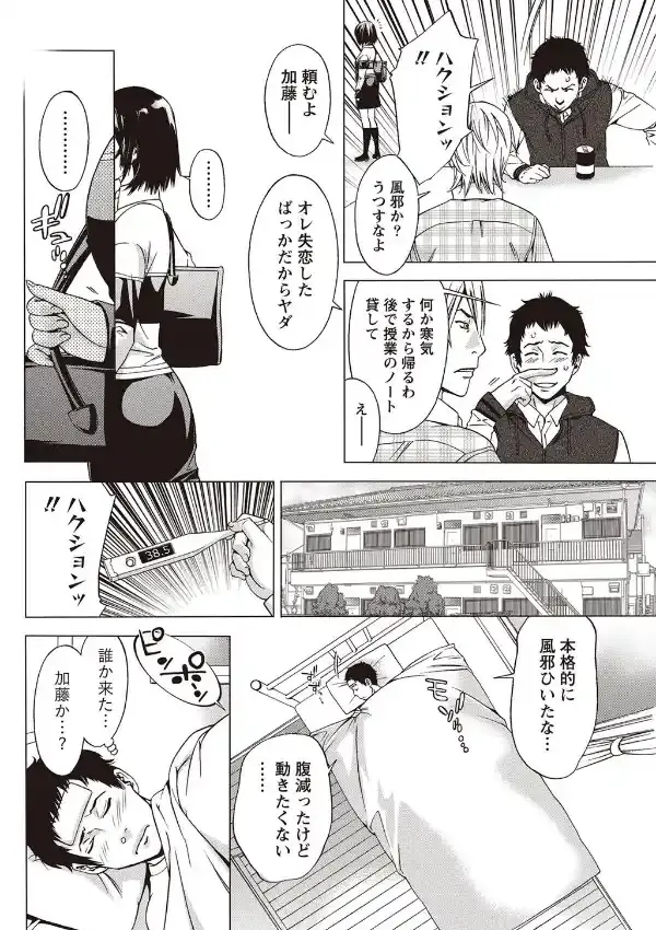 ツンデレ攻略の最終定理3