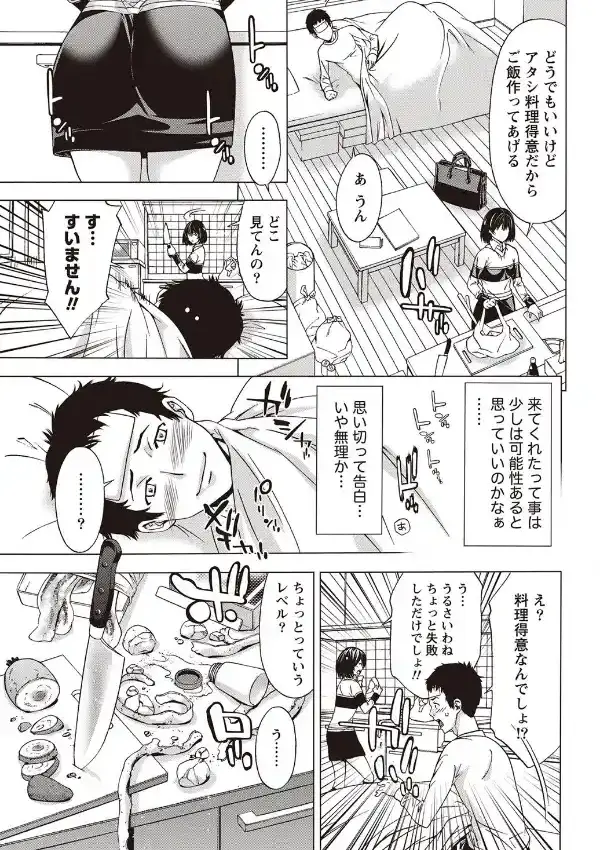 ツンデレ攻略の最終定理6