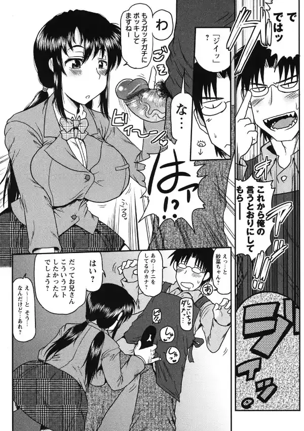 ディープ淫パクト8