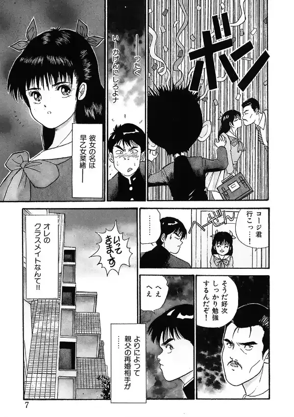 ティーンズ・ママ3