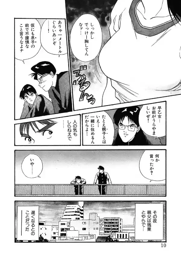ティーンズ・ママ6