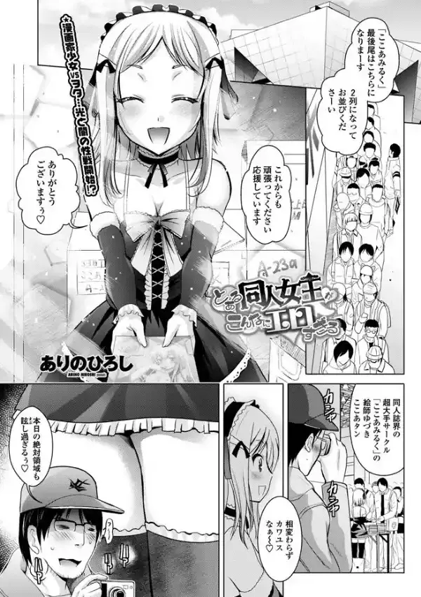 とある同人女王がこんなにエロすぎる0