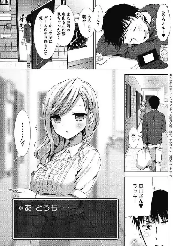 とある彼女のステータス4