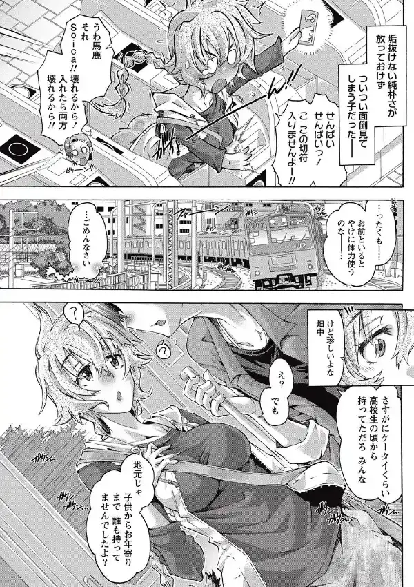 トカイデエト2