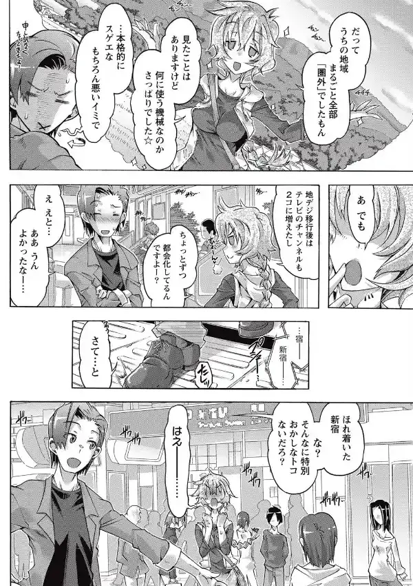 トカイデエト3