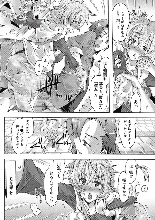 トカイデエト5