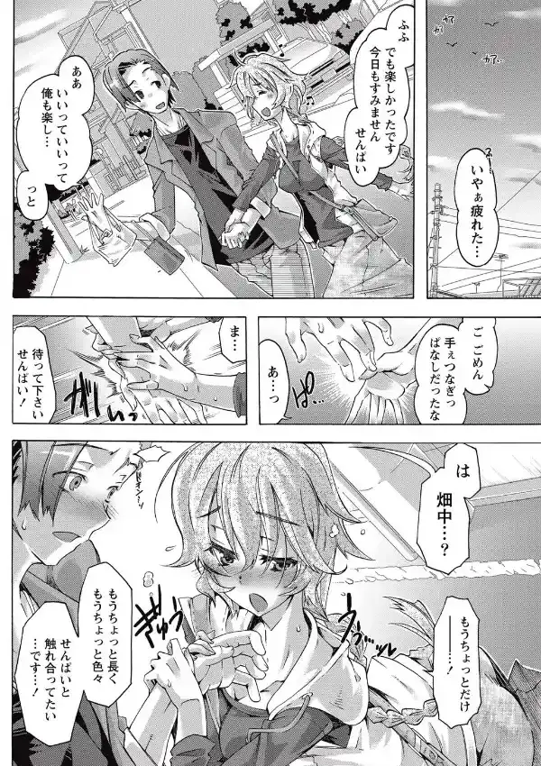 トカイデエト7