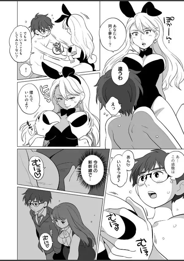 ナニ勃ちぬ11
