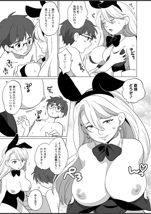 ナニ勃ちぬ12