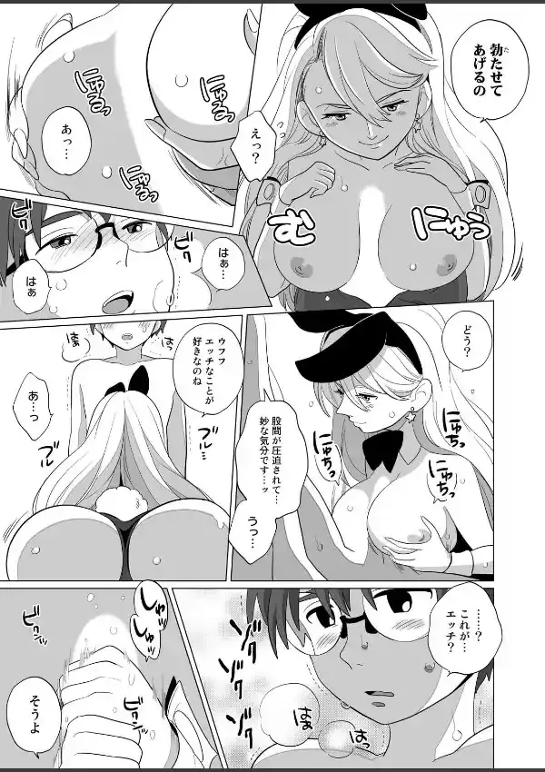 ナニ勃ちぬ14