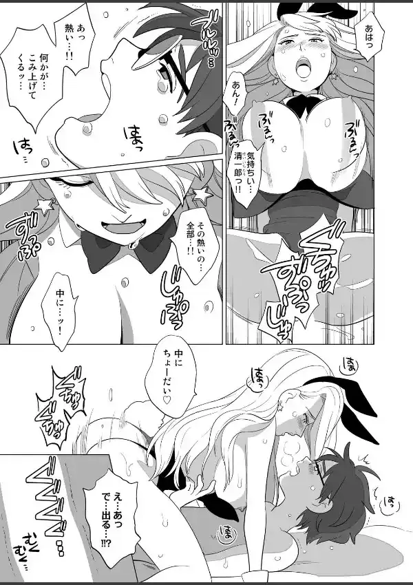 ナニ勃ちぬ16