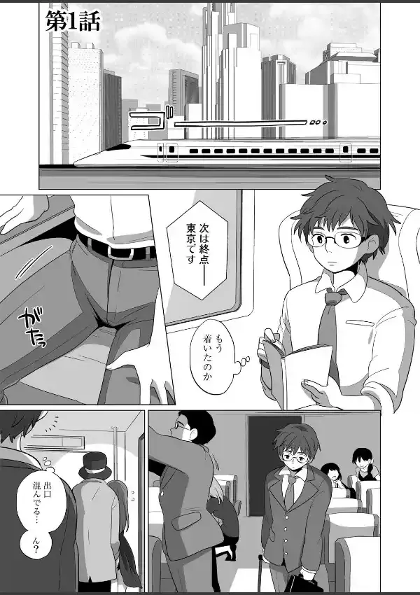 ナニ勃ちぬ2