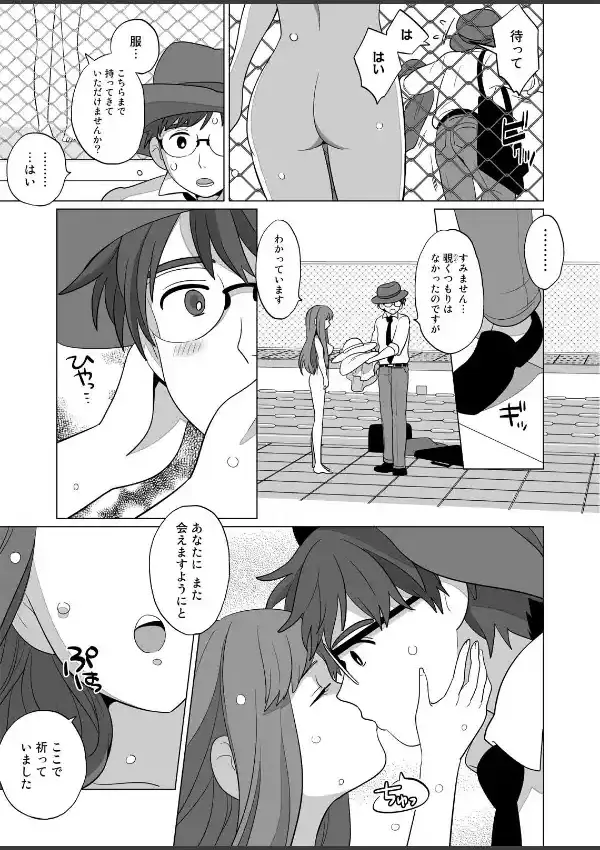 ナニ勃ちぬ20