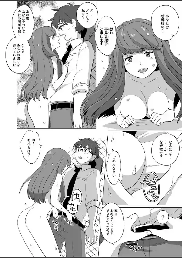 ナニ勃ちぬ21