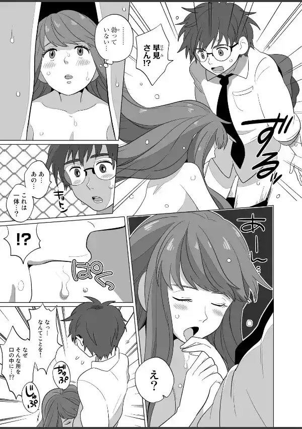 ナニ勃ちぬ22