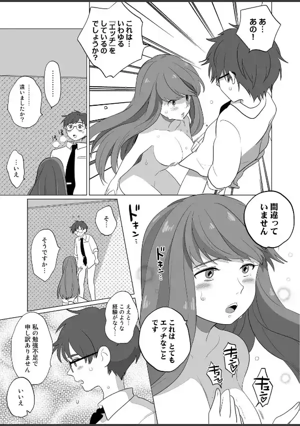 ナニ勃ちぬ24