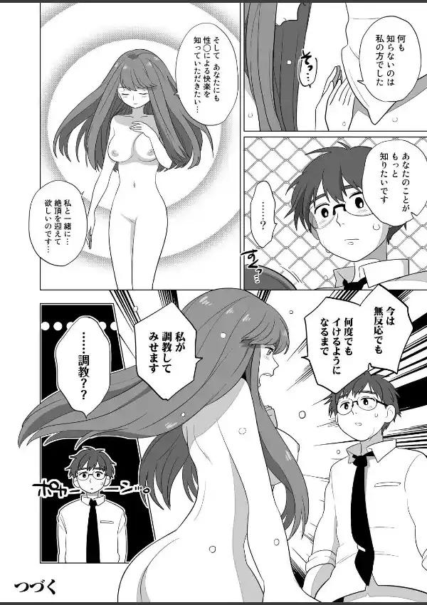ナニ勃ちぬ25