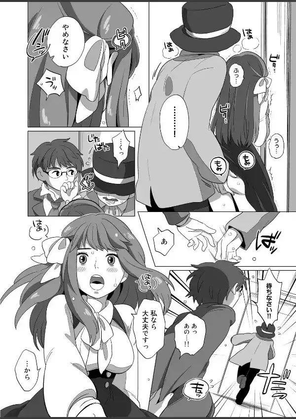 ナニ勃ちぬ3