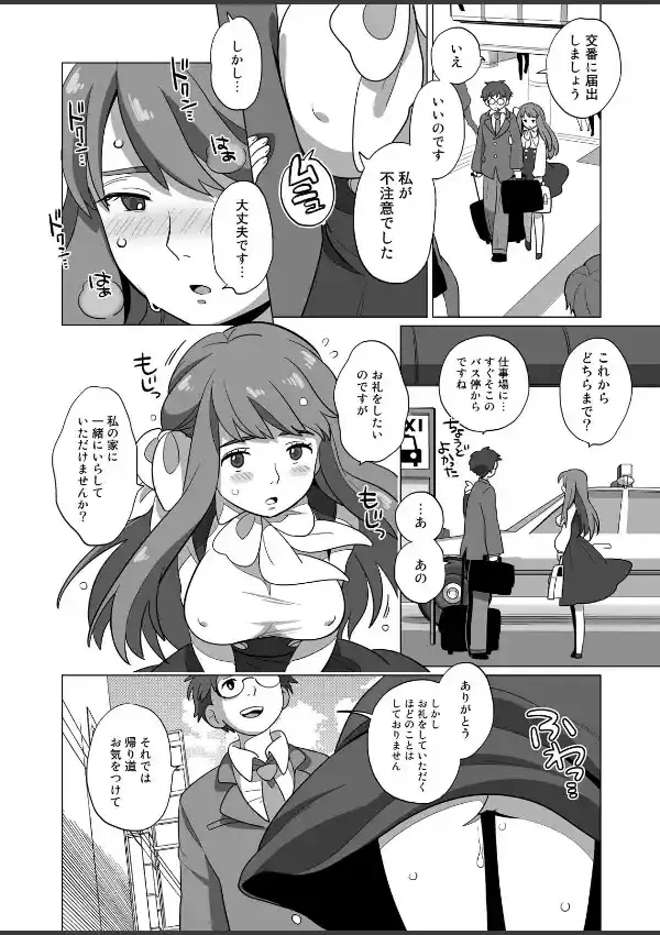 ナニ勃ちぬ5