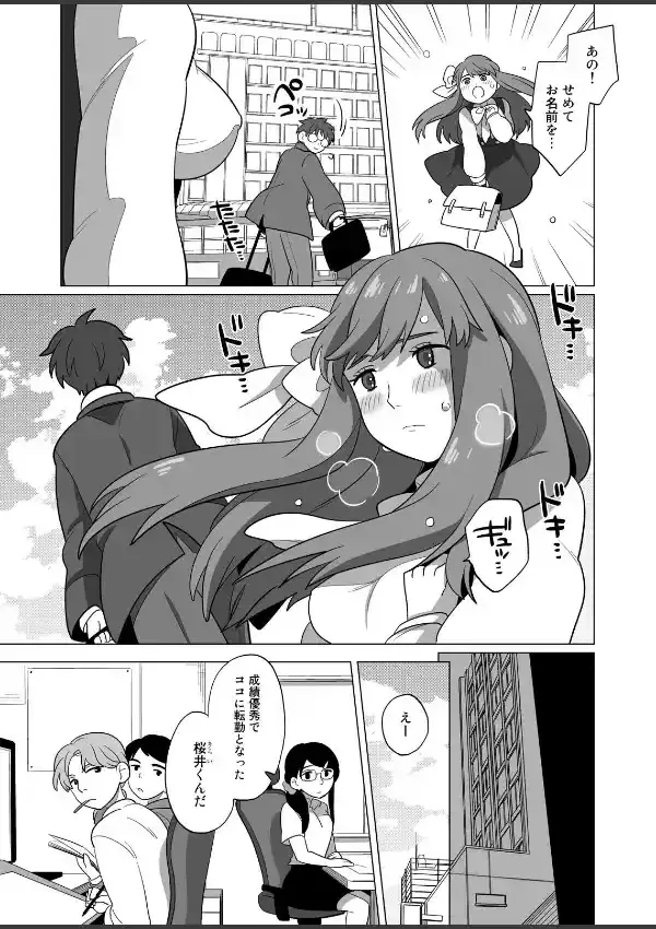 ナニ勃ちぬ6