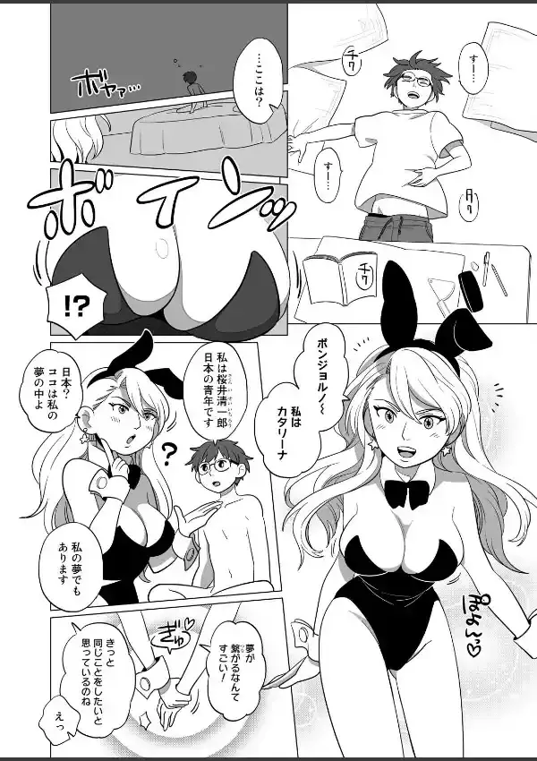 ナニ勃ちぬ9