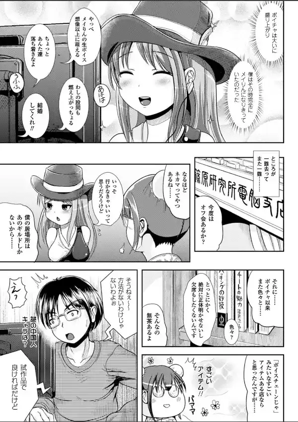 なりきりオンライン6