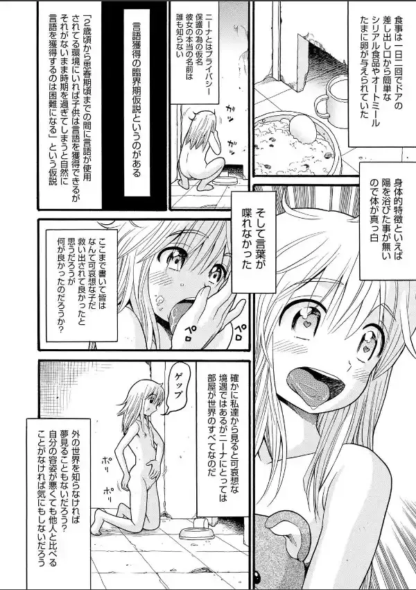 ニーナの世界1