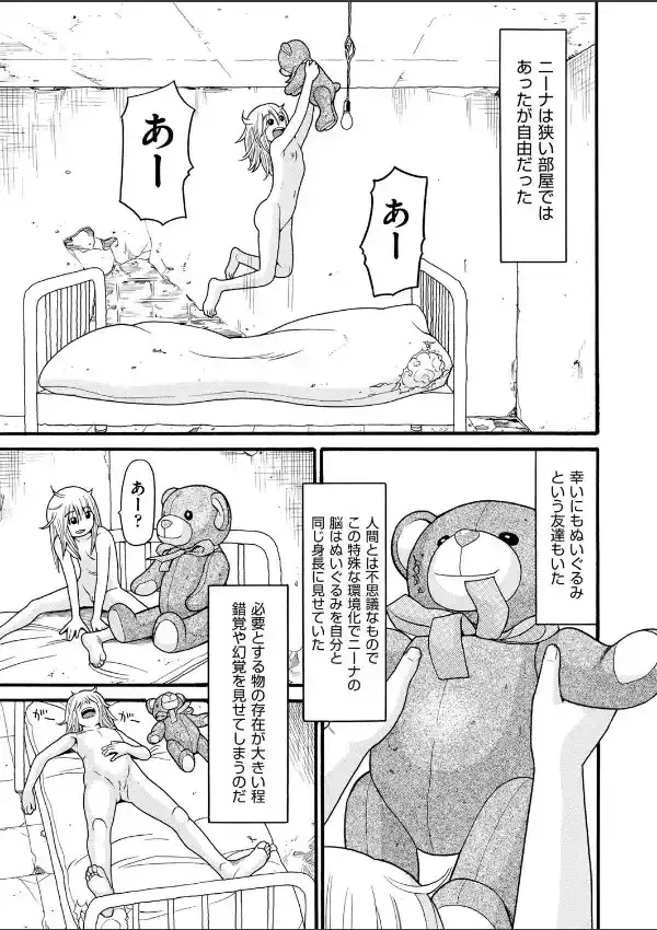 ニーナの世界2