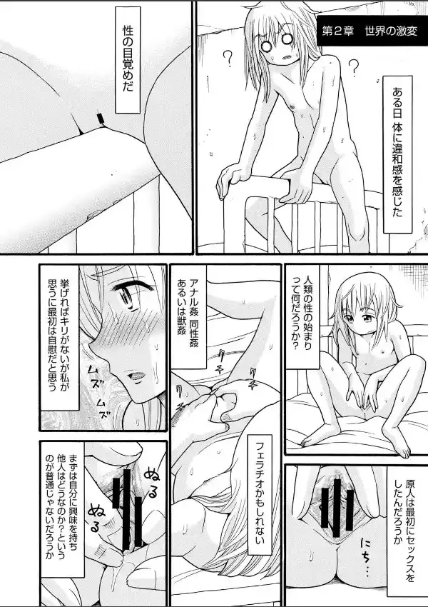 ニーナの世界3
