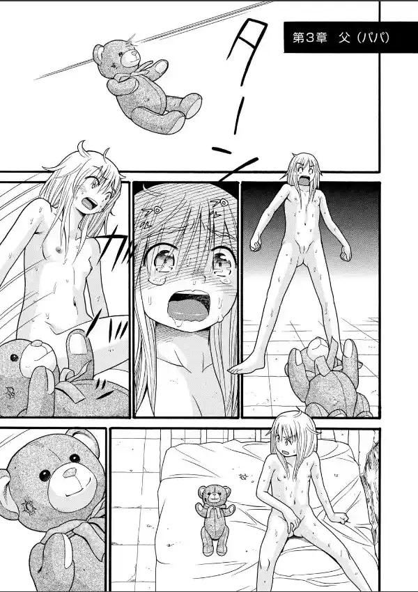 ニーナの世界6