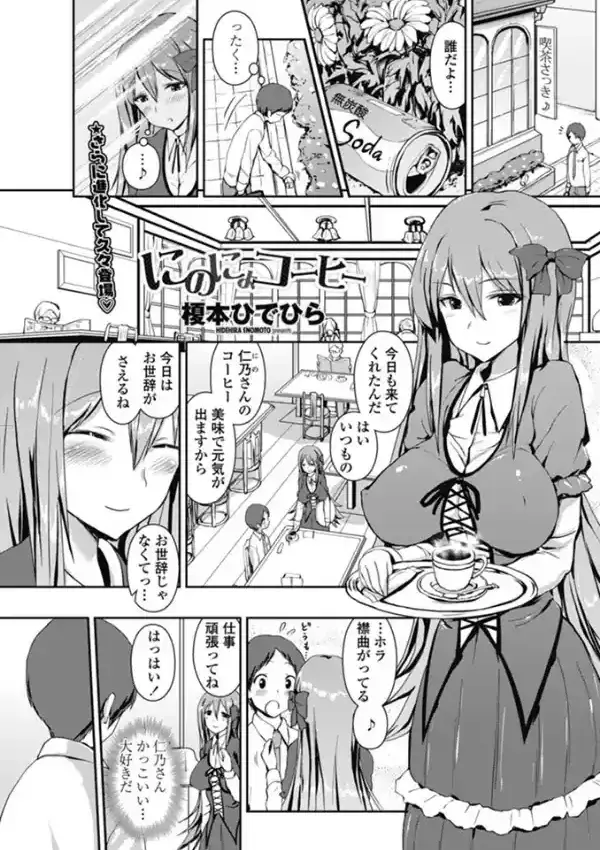 にのにょコーヒー0