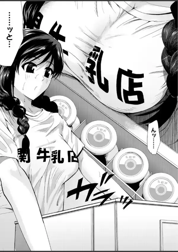 ヌキたてミルク×モミたてミルク〜俺と巨乳の牛乳屋〜3