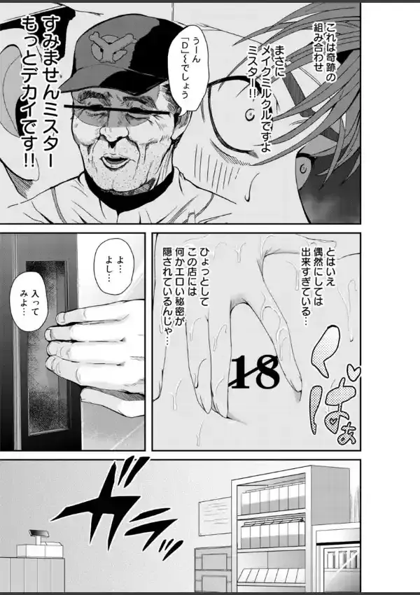 ヌキたてミルク×モミたてミルク〜俺と巨乳の牛乳屋〜5