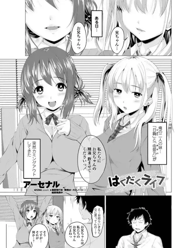 はくだくライフ0