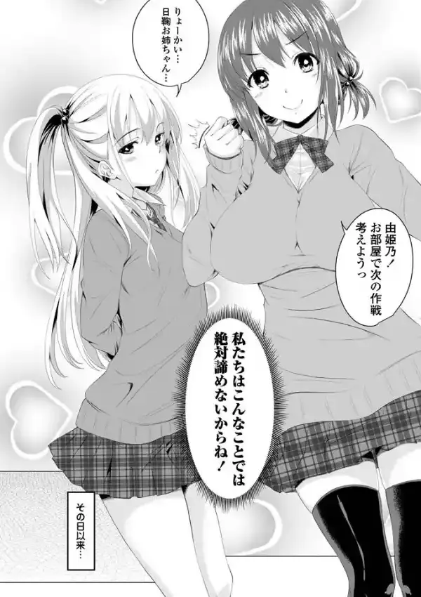 はくだくライフ4