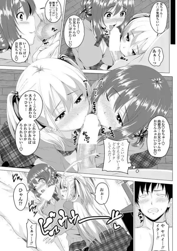 はくだくライフ6