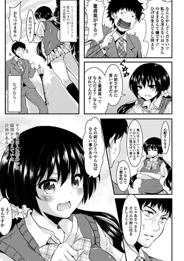 パニック×パニック1
