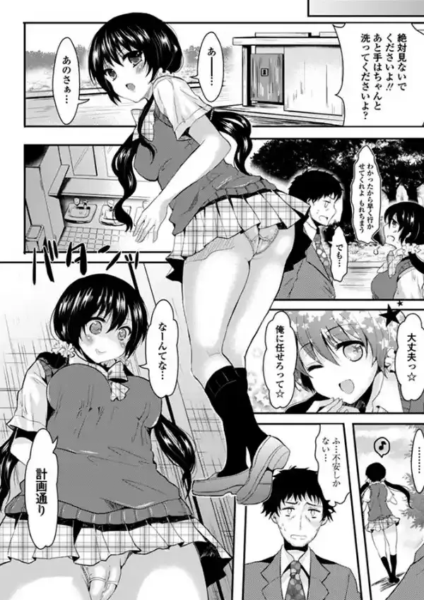 パニック×パニック2