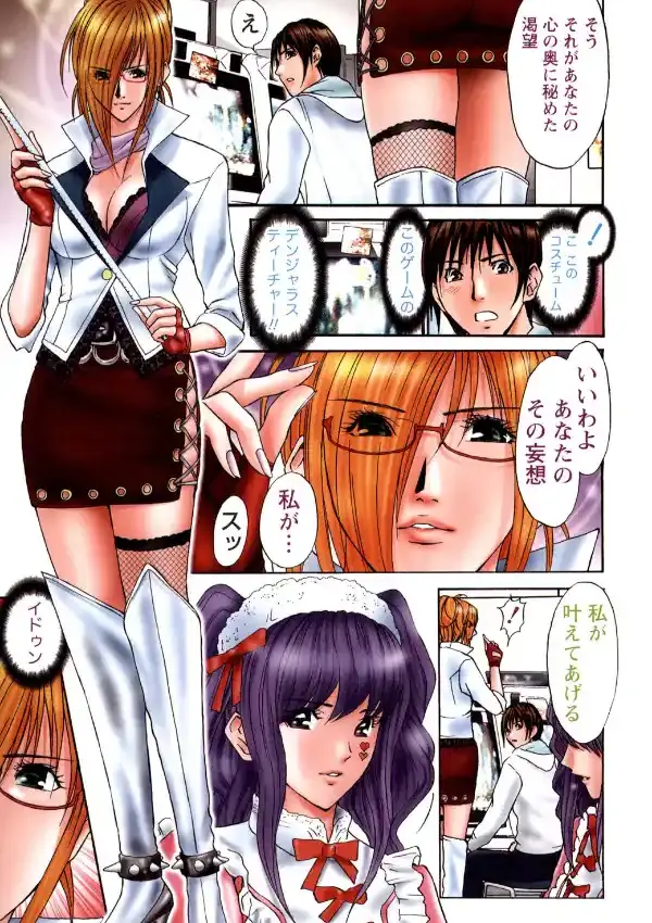 パラノイヤフェティシズム 深（フルカラー）5