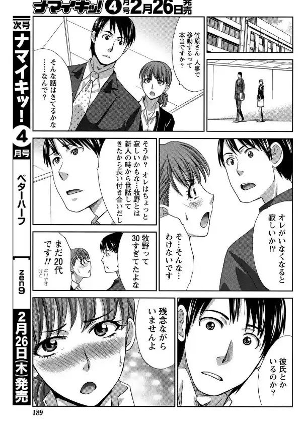 バレンタイン（仮）4