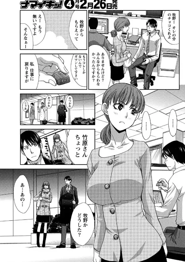 バレンタイン（仮）6
