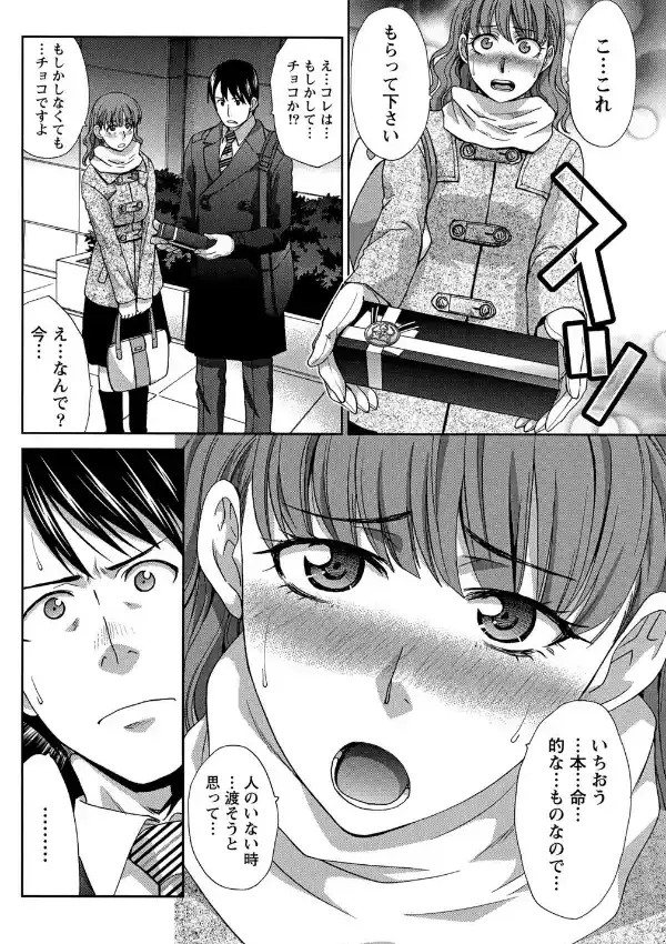 バレンタイン（仮）7