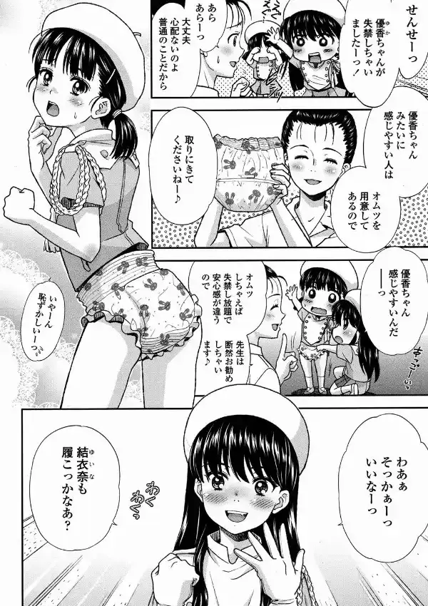 ひみつのブラスバンド部1