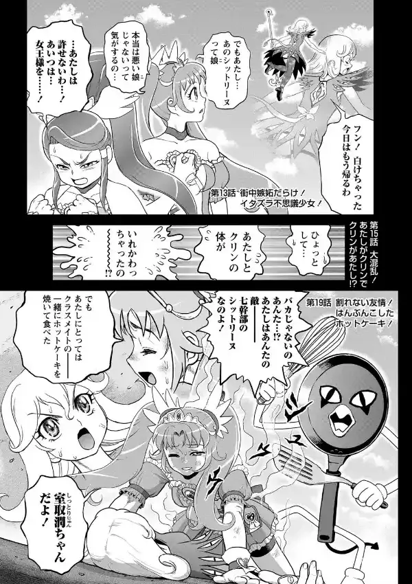 ビンカン！ クリトリV4