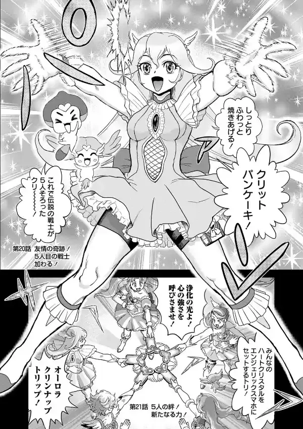 ビンカン！ クリトリV5