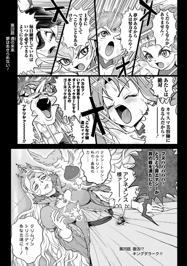 ビンカン！ クリトリV6