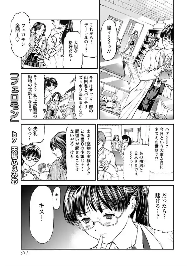 フェロモン0
