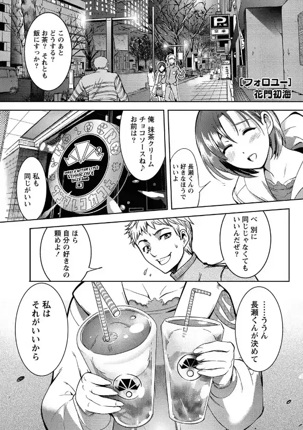 フォロユー0