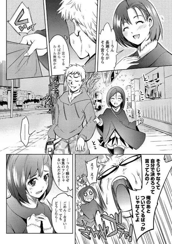 フォロユー3